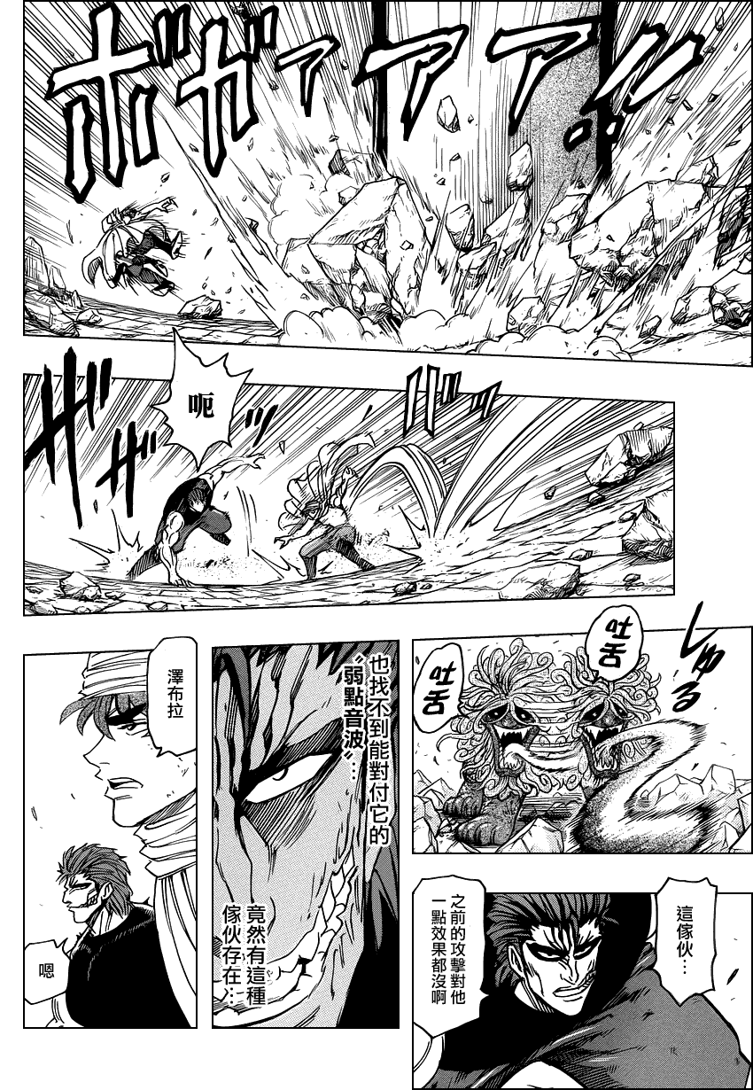 美食的俘虏 第121-140话 第288页