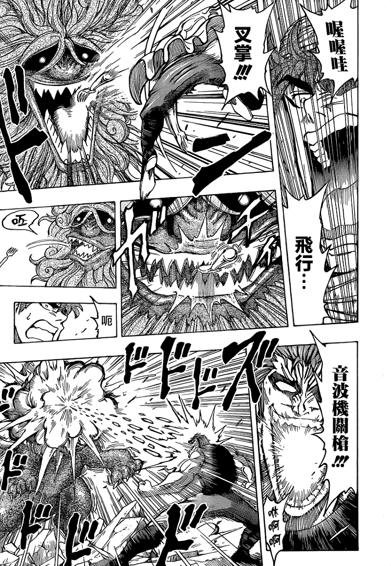 美食的俘虏 第121-140话 第296页