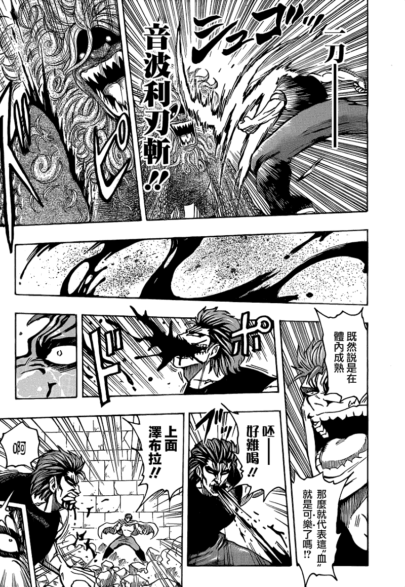 美食的俘虏 第121-140话 第298页