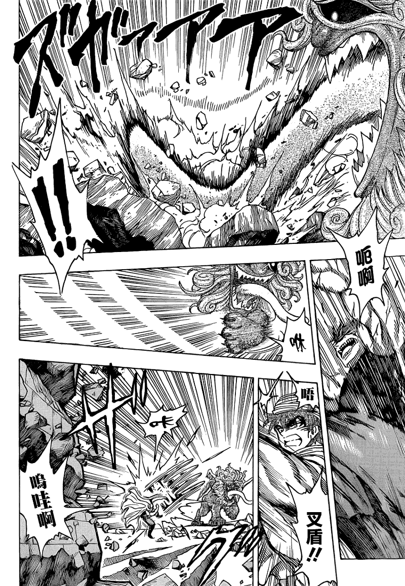 美食的俘虏 第121-140话 第299页