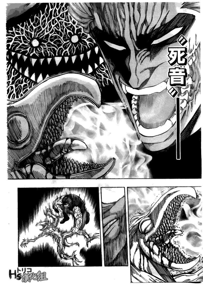 美食的俘虏 第141-160话 第7页