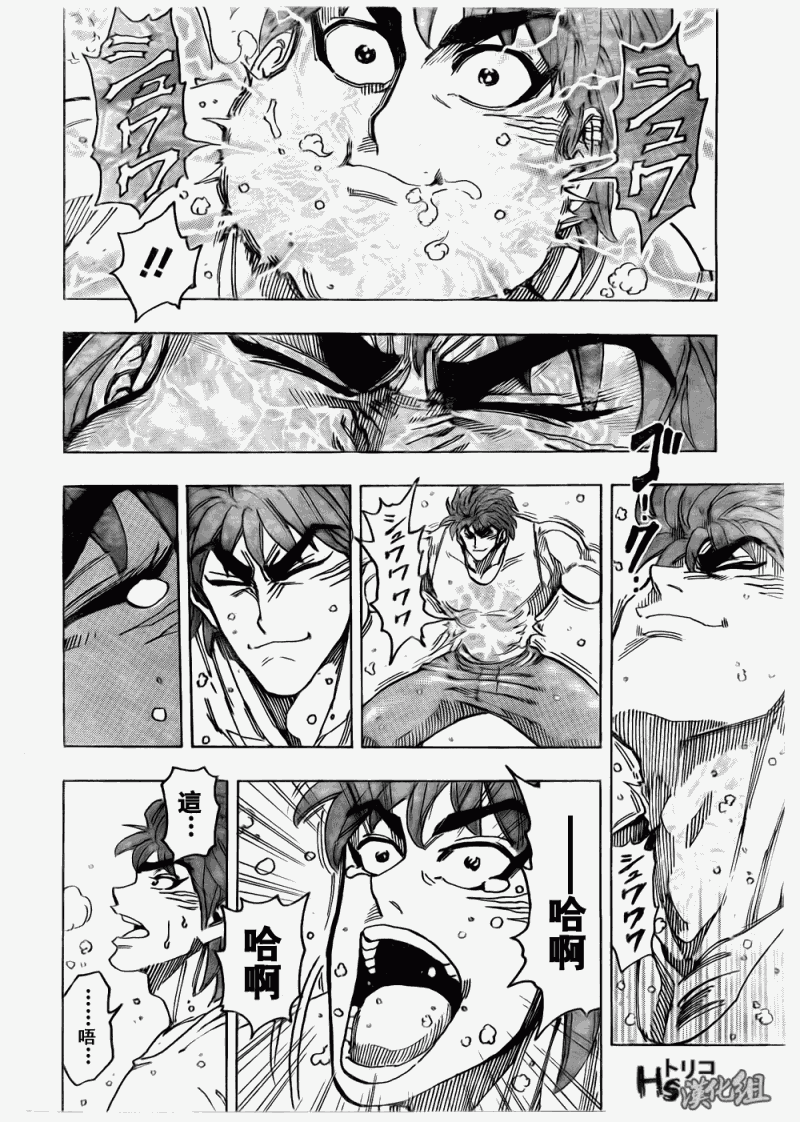 美食的俘虏 第141-160话 第17页