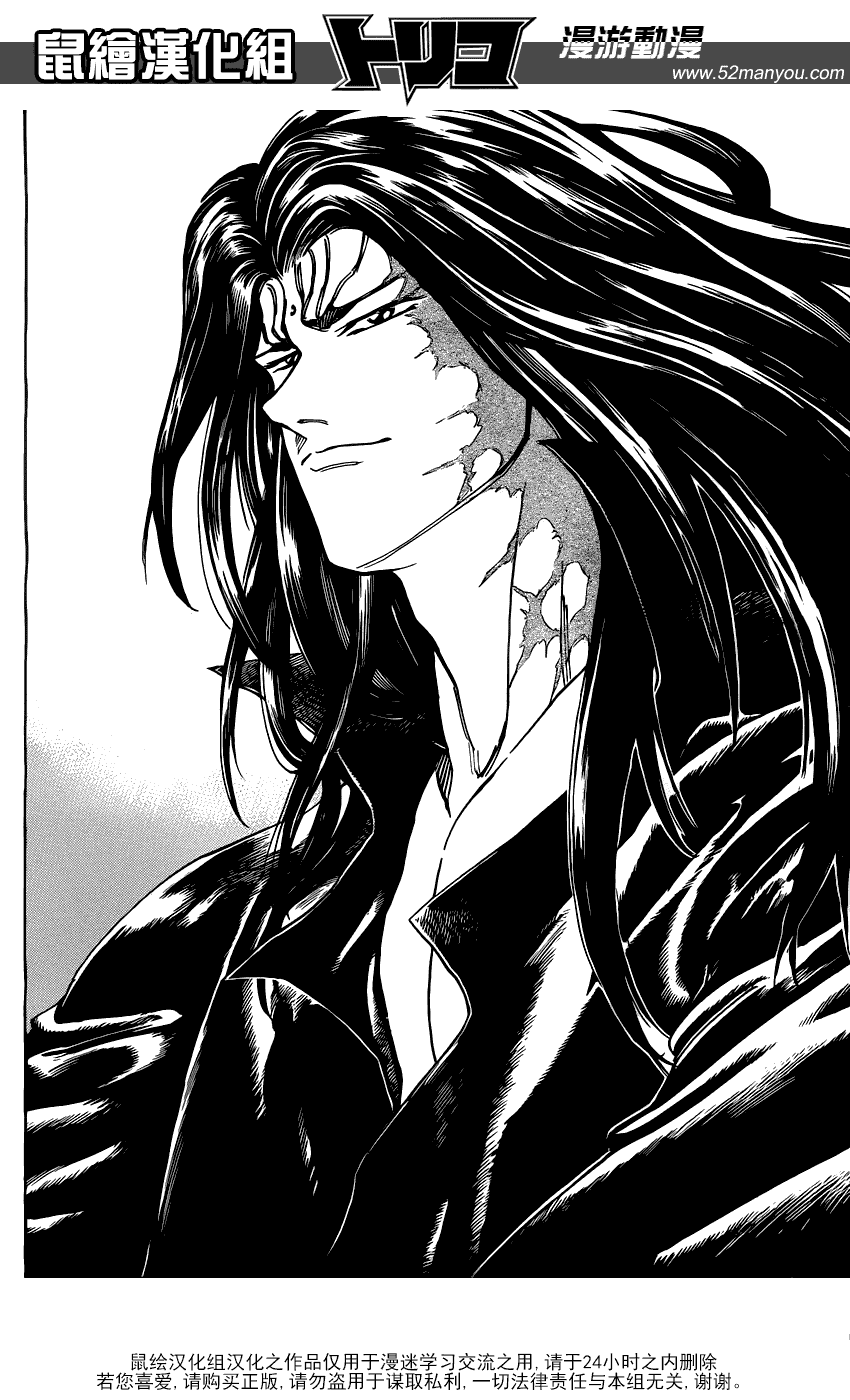 美食的俘虏 第141-160话 第66页