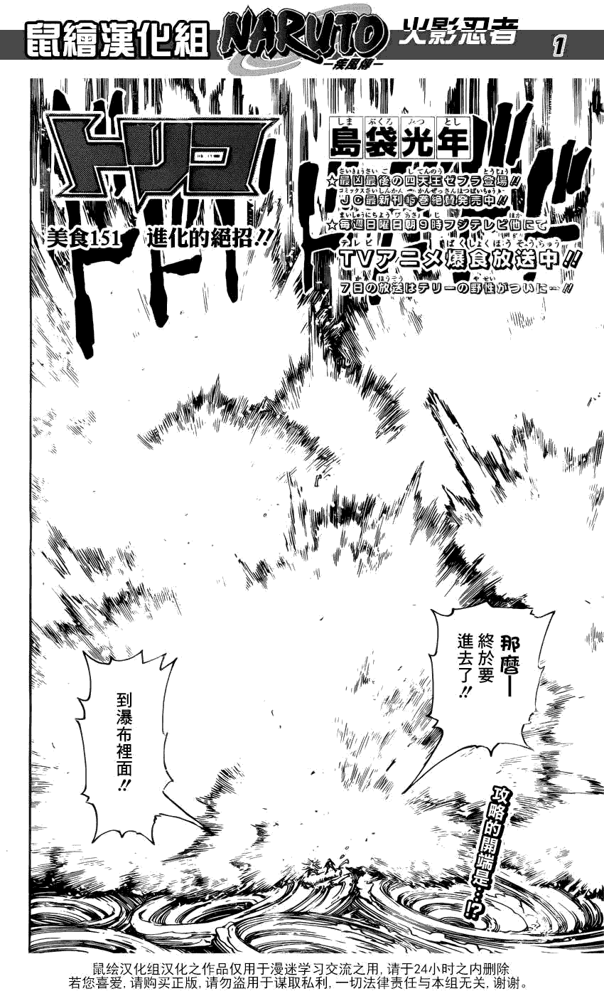 美食的俘虏 第141-160话 第184页