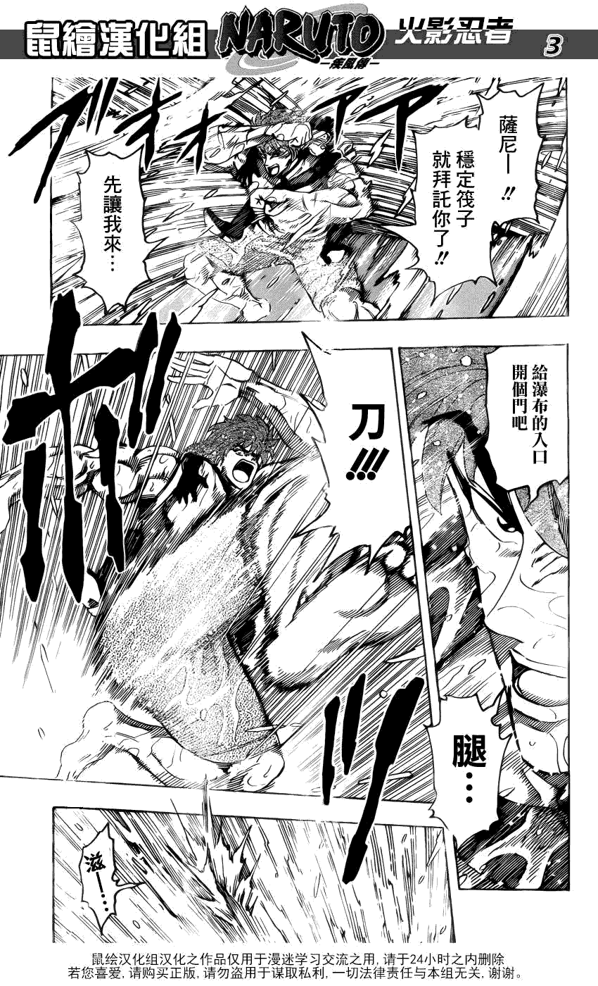 美食的俘虏 第141-160话 第186页