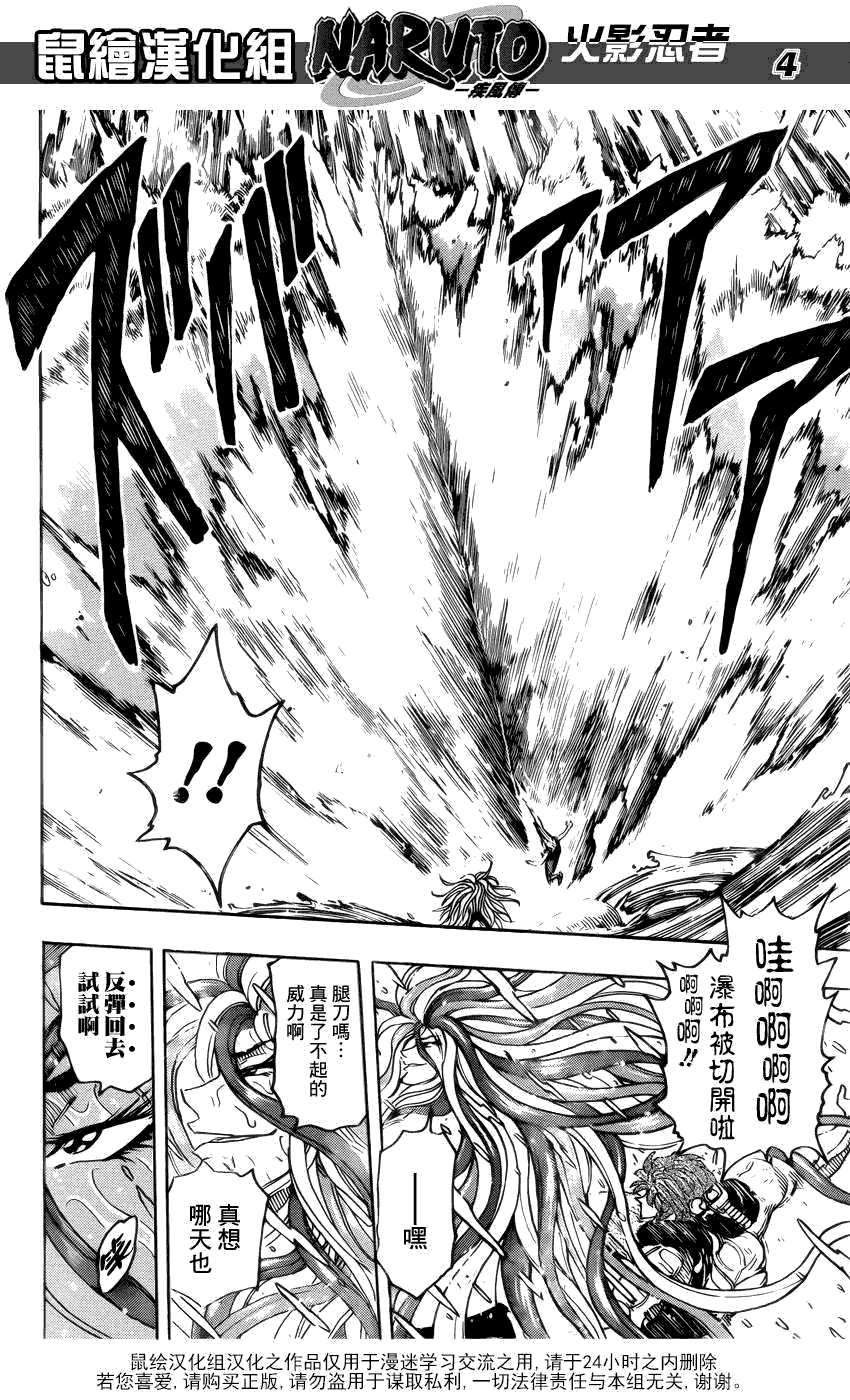 美食的俘虏 第141-160话 第187页