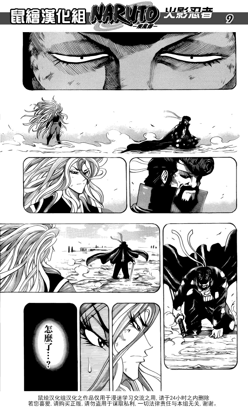 美食的俘虏 第141-160话 第192页