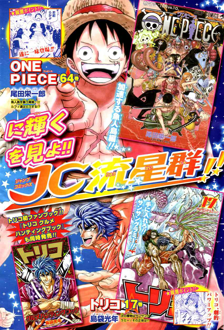 美食的俘虏 第161-180话 第55页