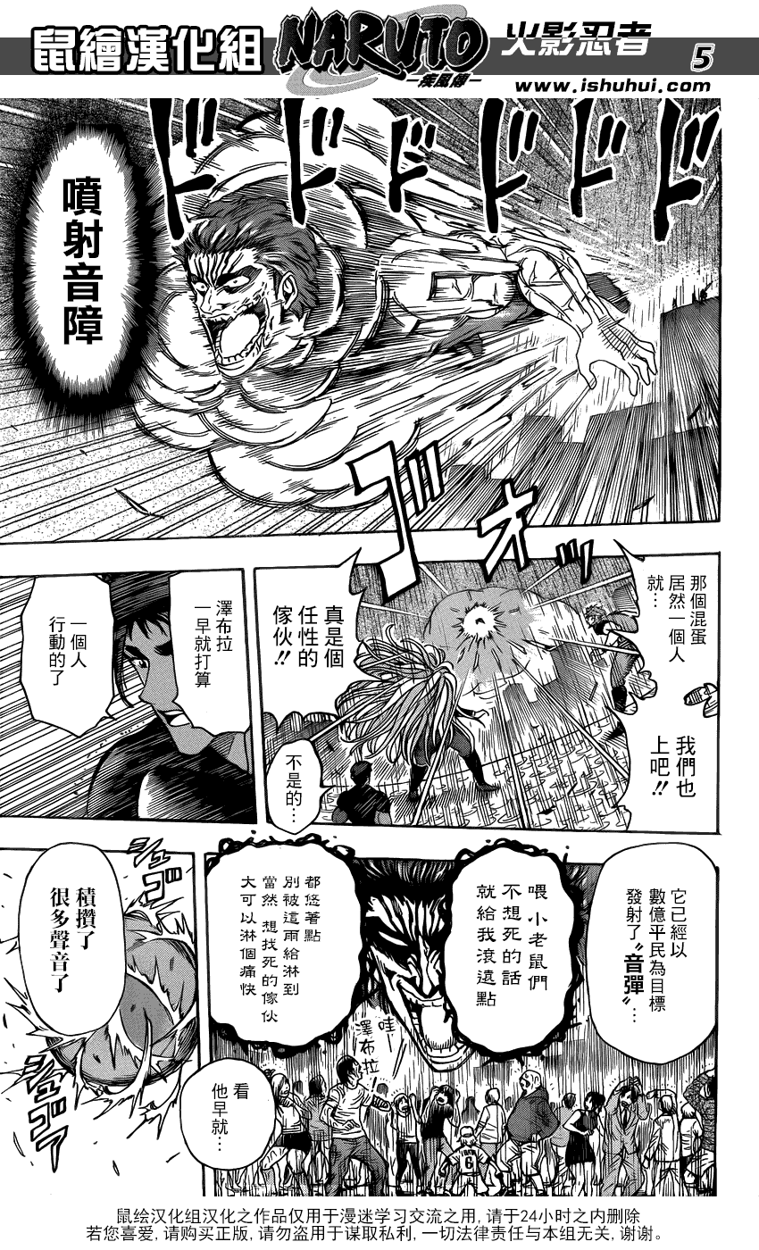 美食的俘虏第201-220话图