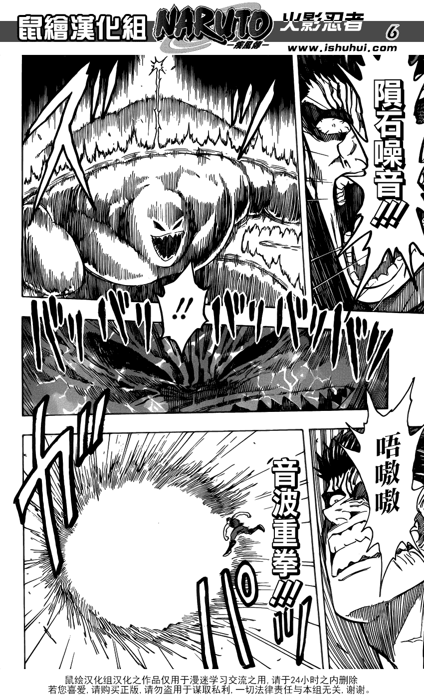 美食的俘虏第201-220话图