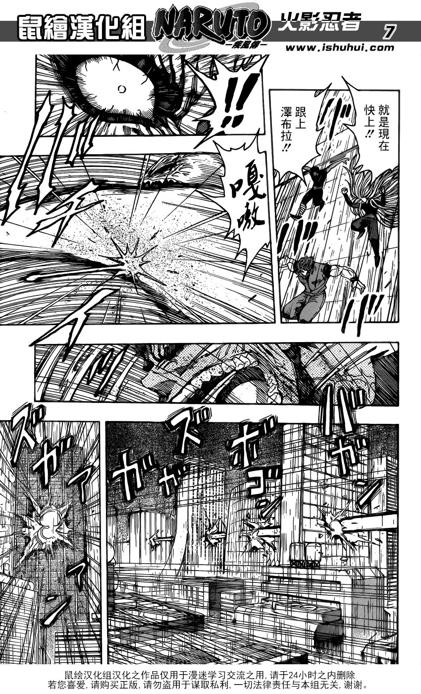 美食的俘虏第201-220话图