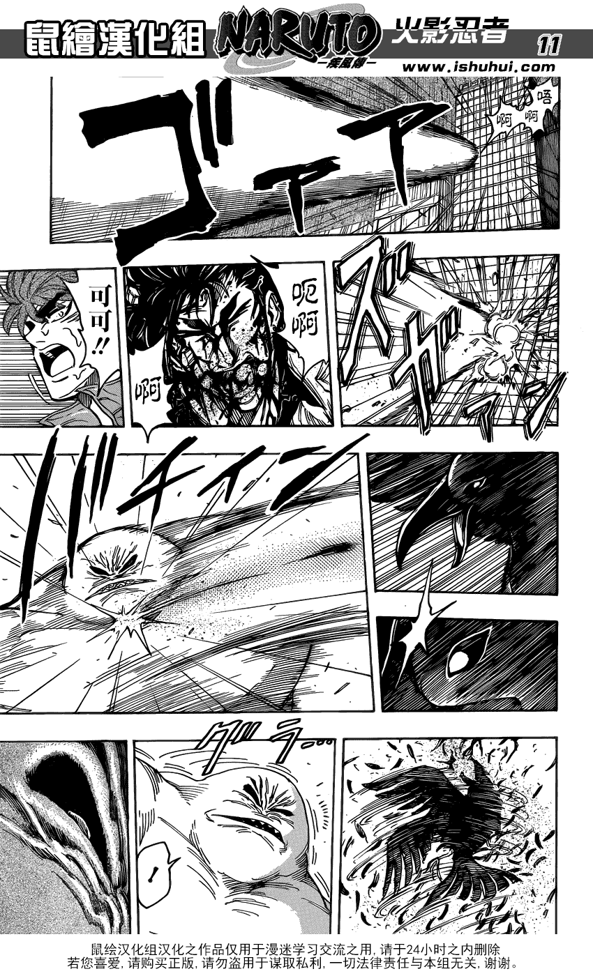 美食的俘虏 第201-220话 第25页