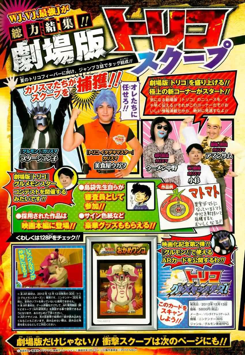 美食的俘虏第221-231话图