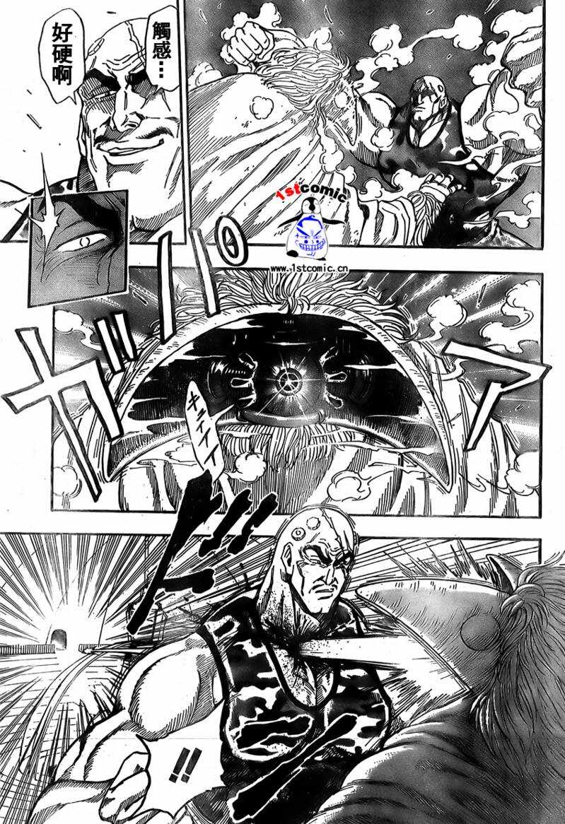 美食的俘虏 第23-40话 第45页