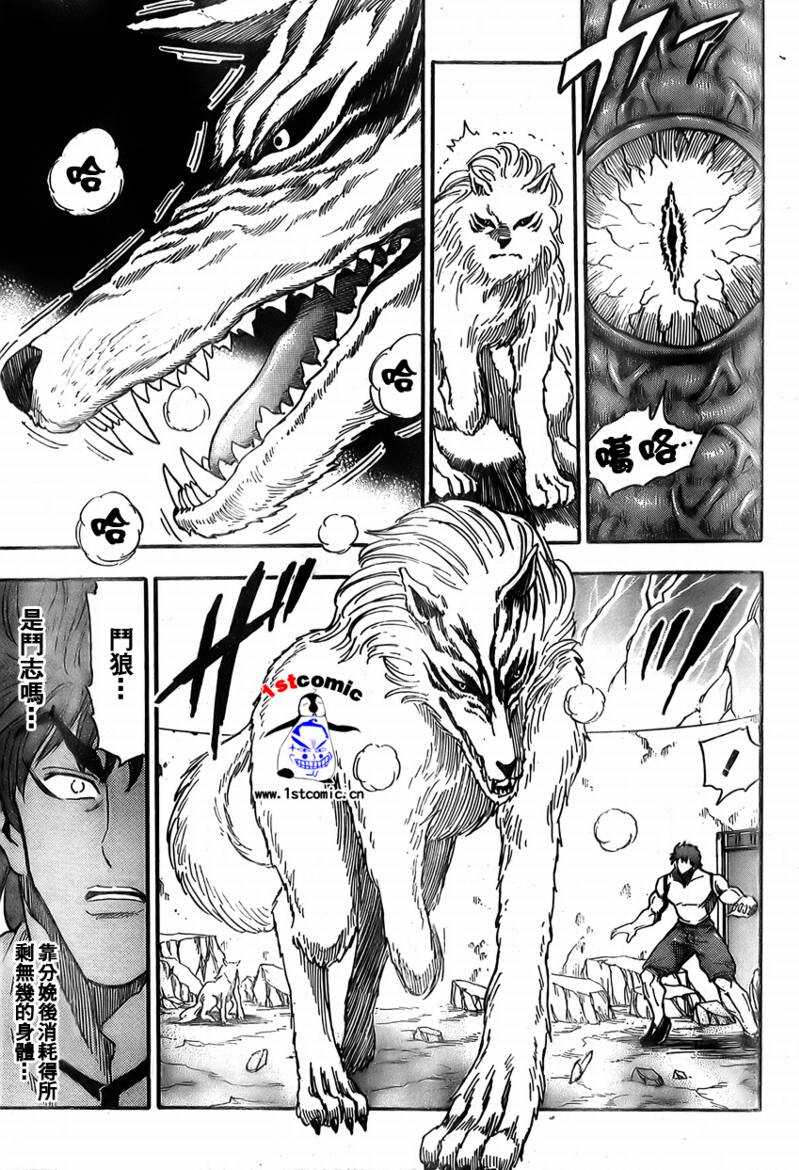 美食的俘虏 第23-40话 第47页