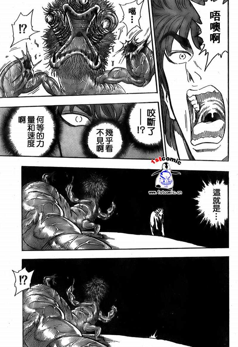 美食的俘虏 第23-40话 第49页