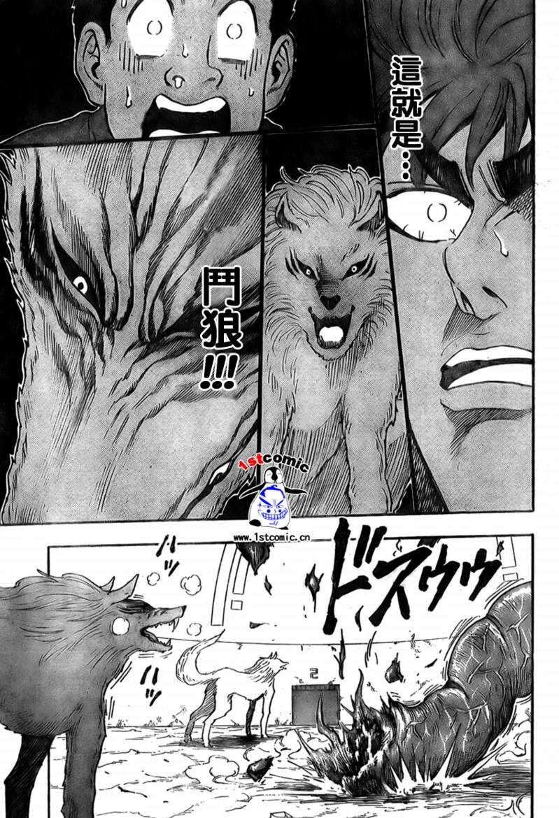 美食的俘虏 第23-40话 第51页