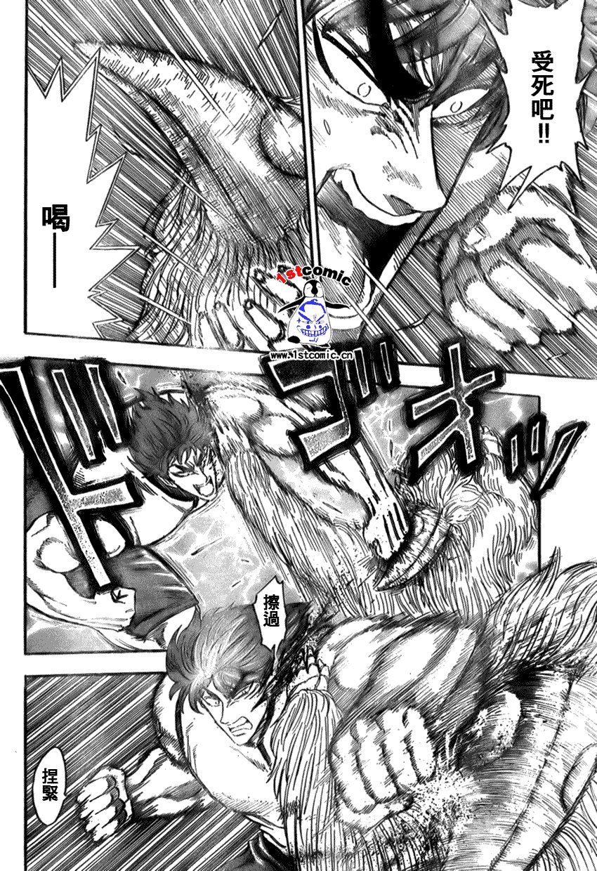 美食的俘虏 第23-40话 第77页