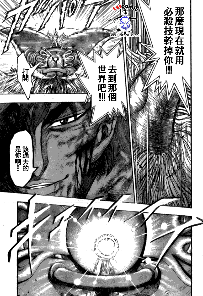 美食的俘虏 第23-40话 第90页