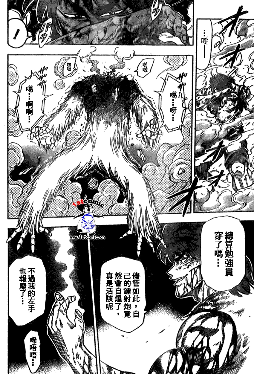 美食的俘虏 第23-40话 第94页