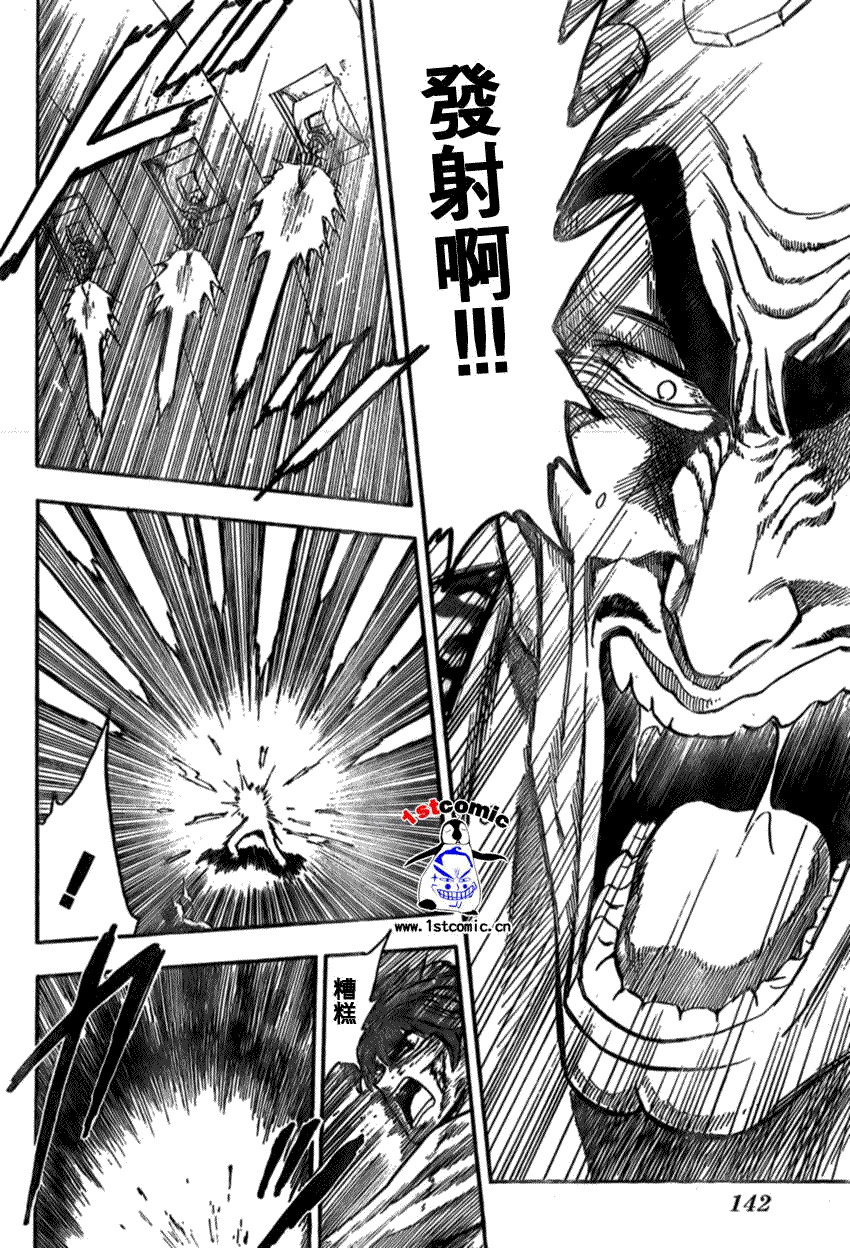 美食的俘虏 第23-40话 第96页