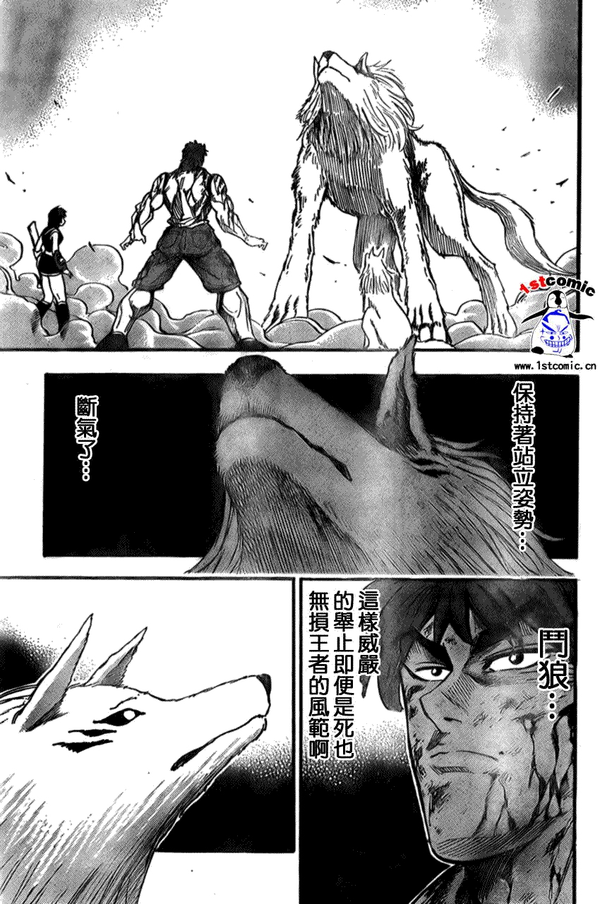 美食的俘虏 第23-40话 第103页