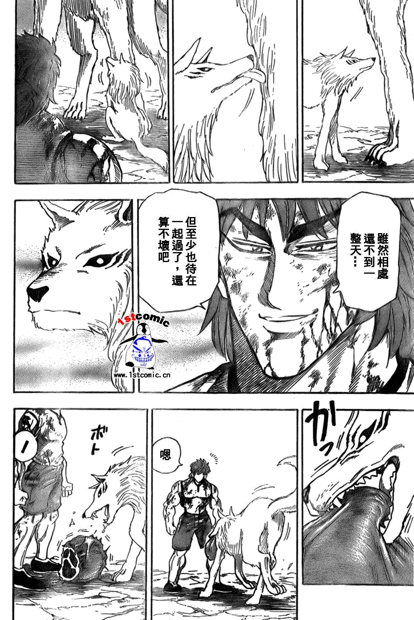 美食的俘虏 第23-40话 第104页