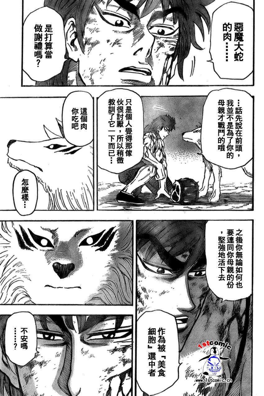 美食的俘虏 第23-40话 第105页