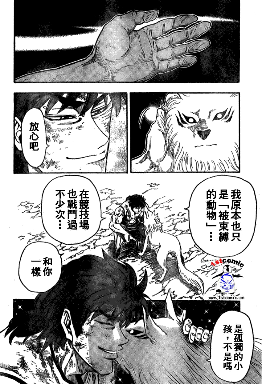 美食的俘虏 第23-40话 第106页