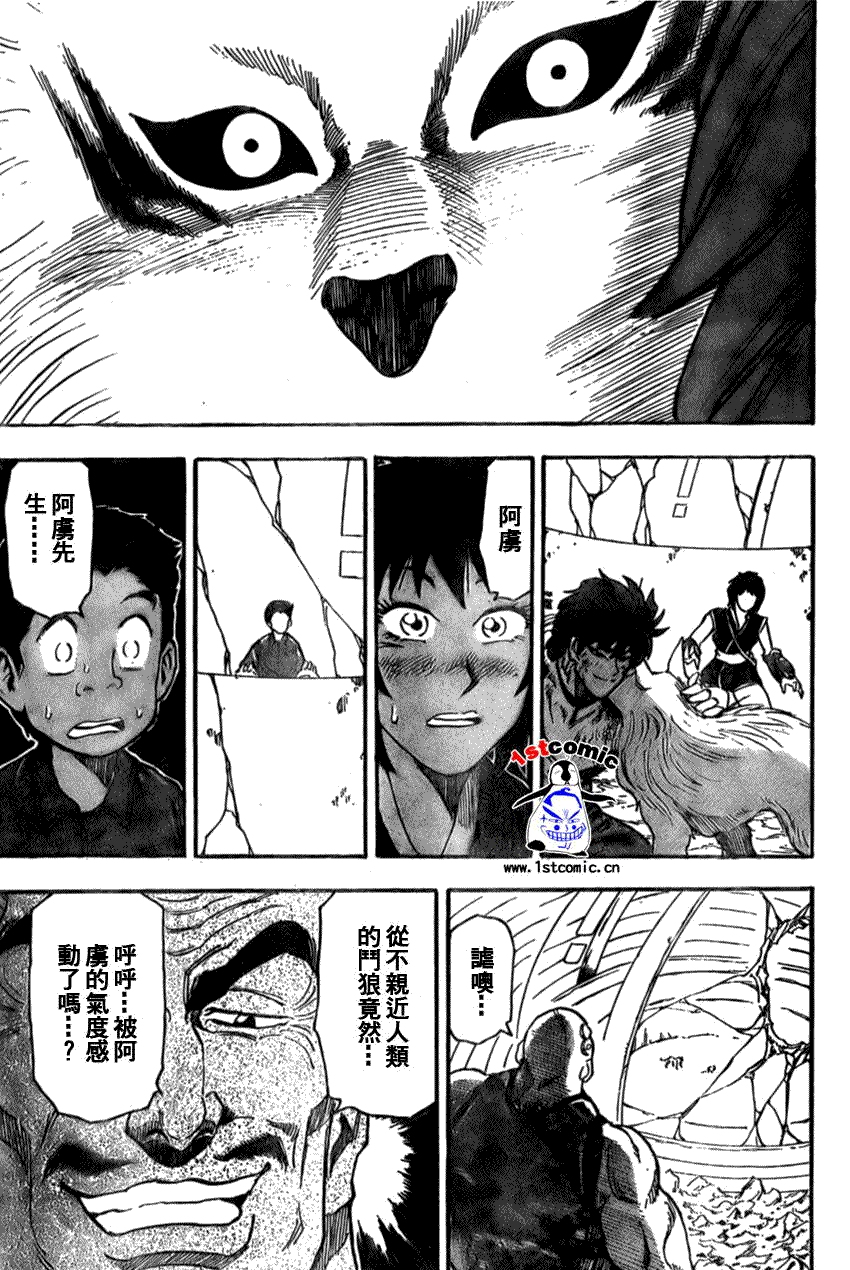 美食的俘虏 第23-40话 第107页