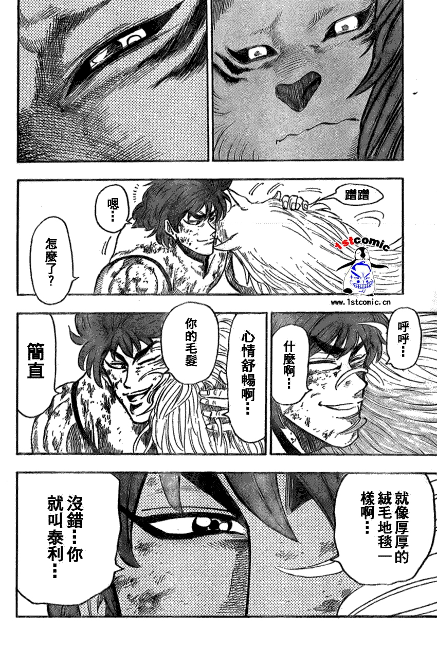 美食的俘虏 第23-40话 第108页