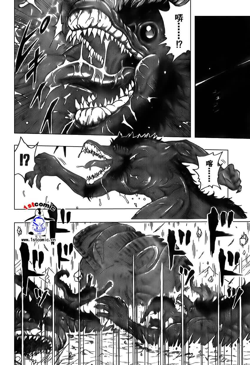 美食的俘虏 第23-40话 第130页