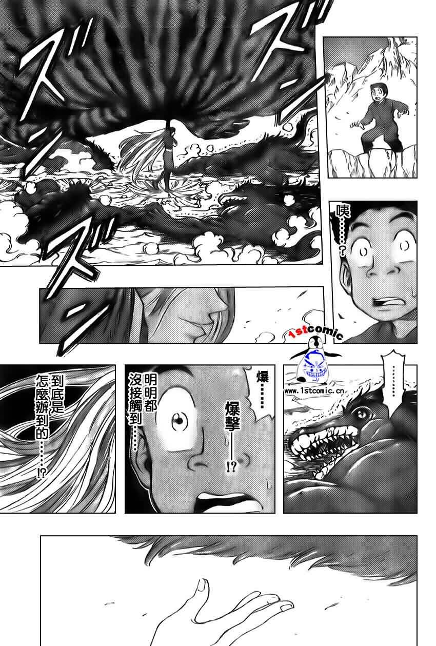 美食的俘虏 第23-40话 第131页