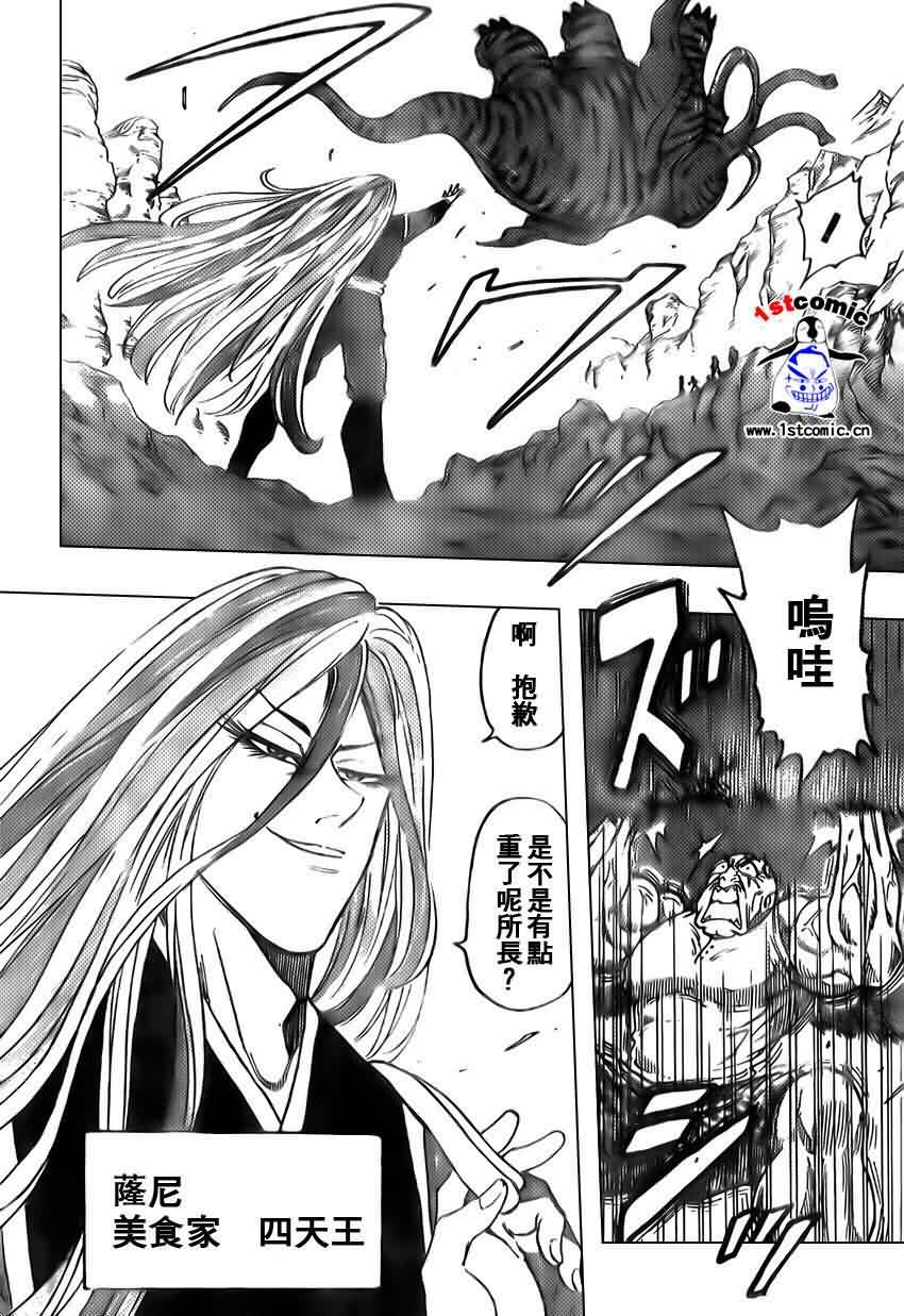 美食的俘虏 第23-40话 第132页