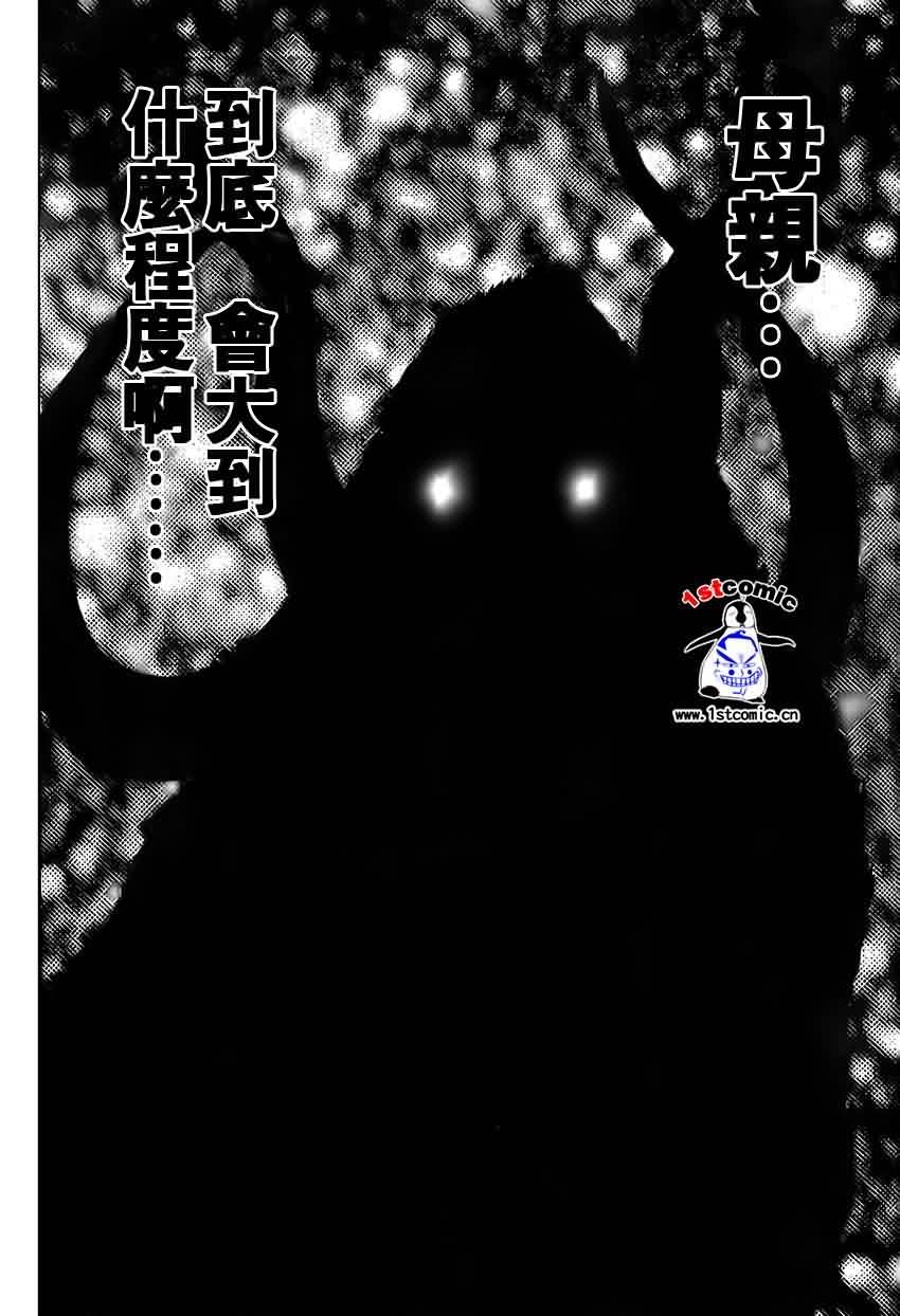 美食的俘虏 第23-40话 第138页