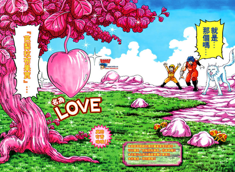 美食的俘虏 第23-40话 第143页