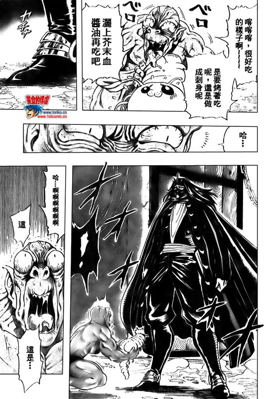 美食的俘虏 第23-40话 第148页