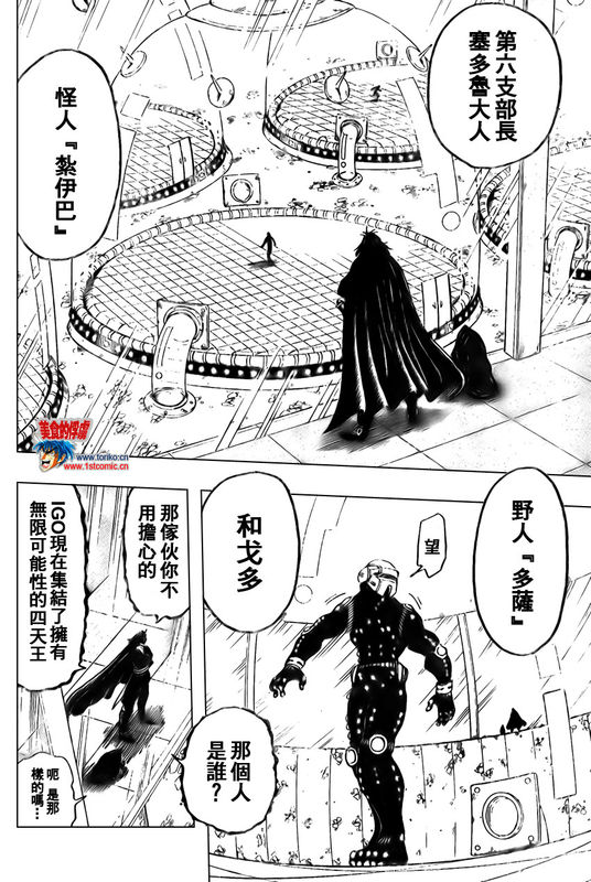 美食的俘虏 第23-40话 第151页