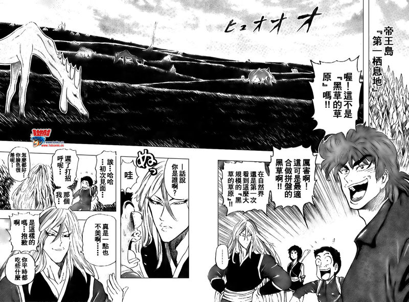 美食的俘虏 第23-40话 第153页