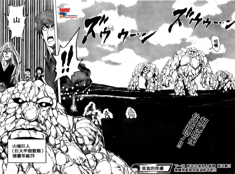 美食的俘虏 第23-40话 第160页