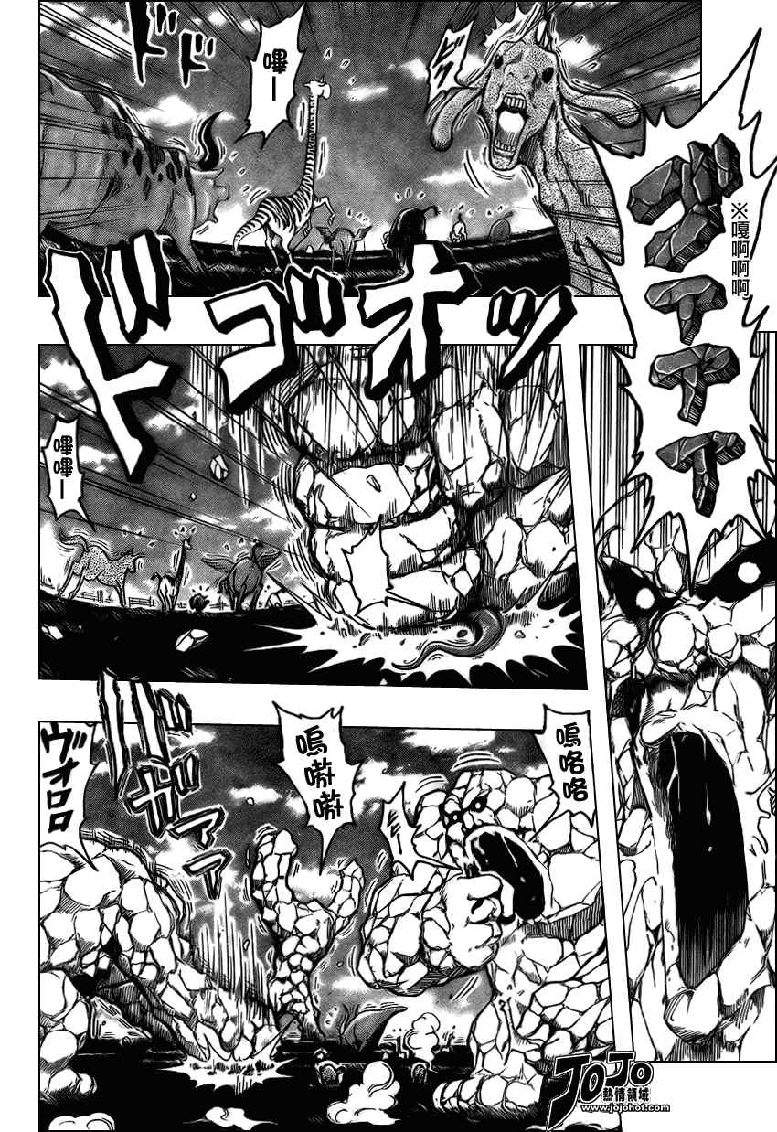 美食的俘虏 第23-40话 第163页