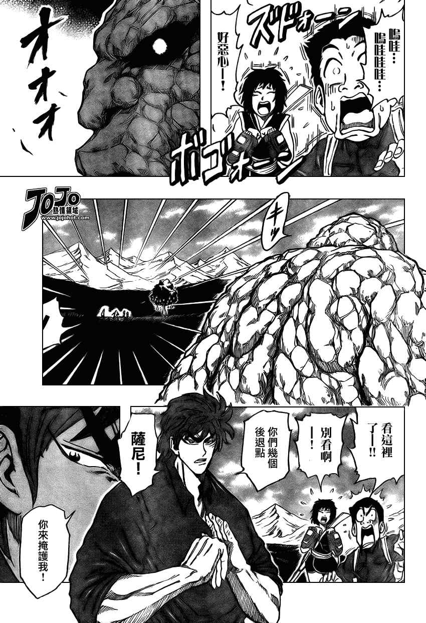 美食的俘虏 第23-40话 第164页