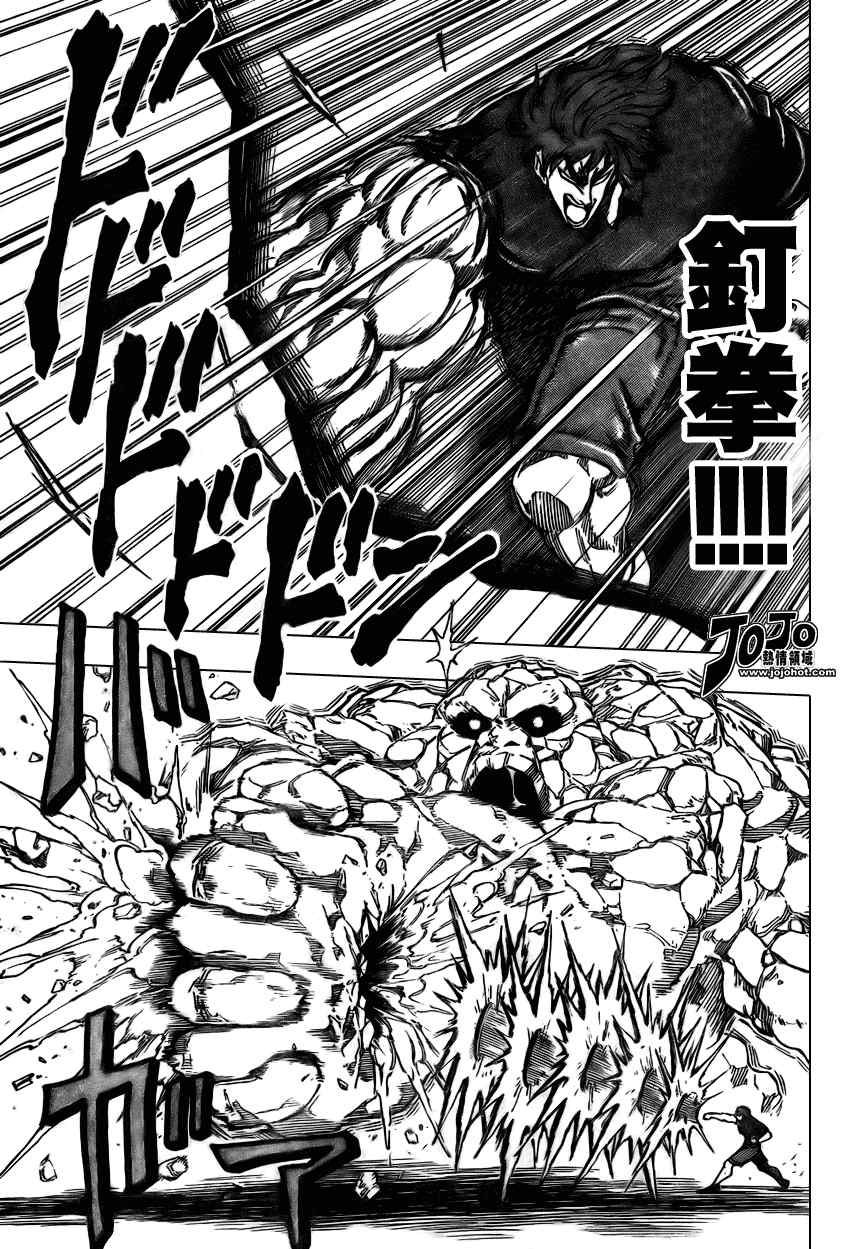 美食的俘虏 第23-40话 第168页