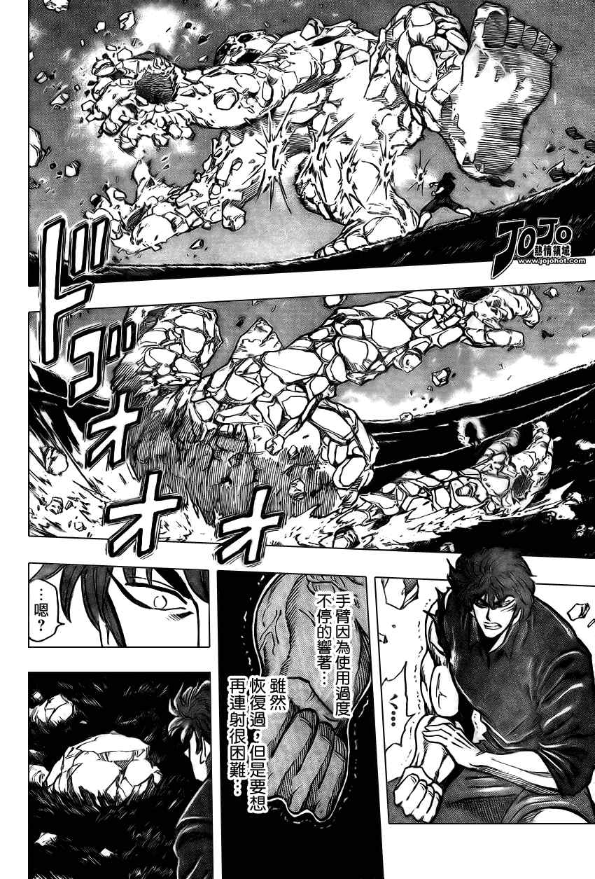 美食的俘虏 第23-40话 第169页