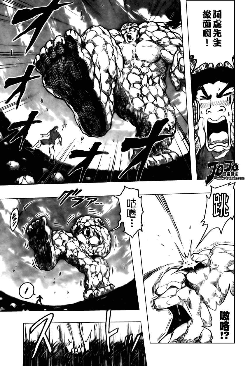 美食的俘虏 第23-40话 第170页