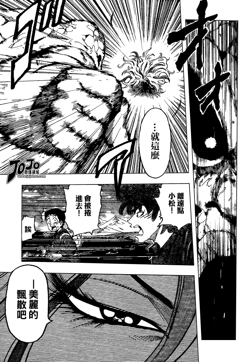 美食的俘虏 第23-40话 第182页