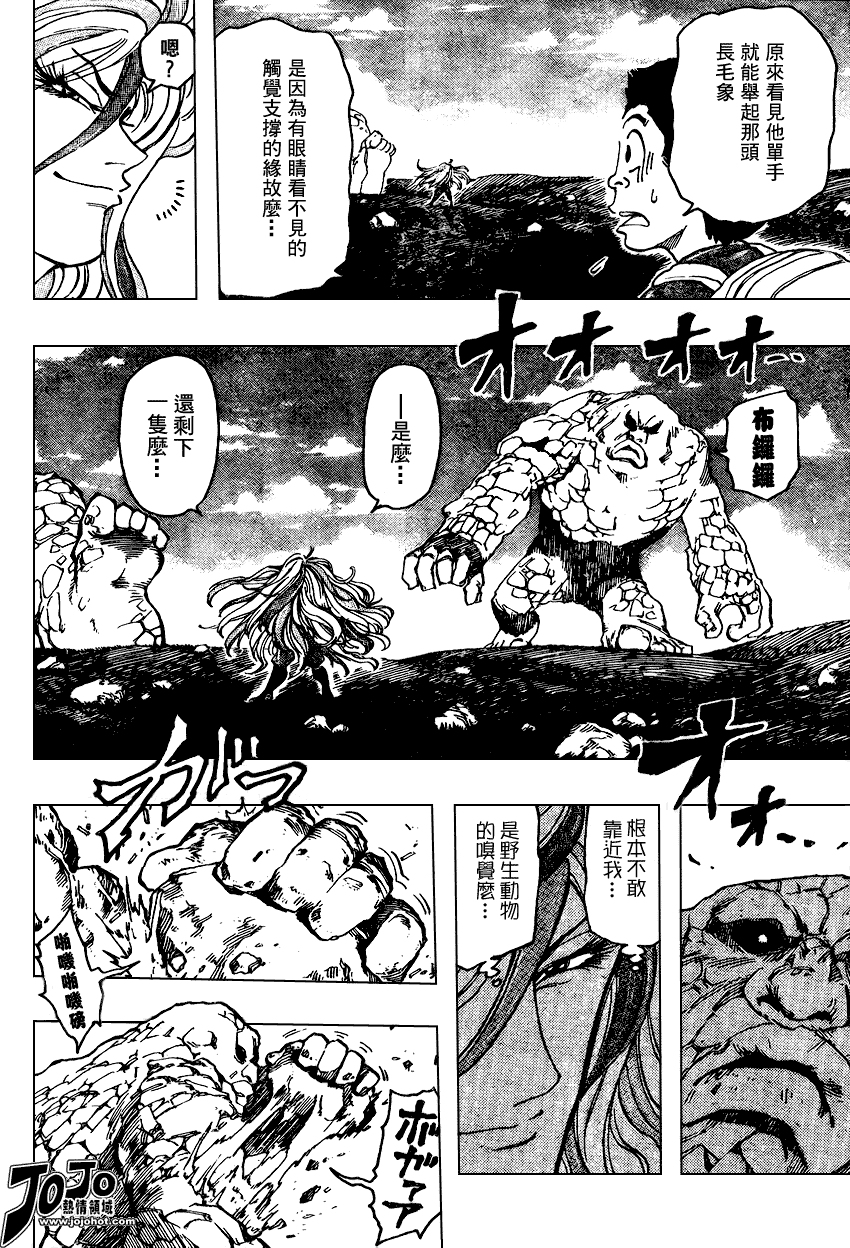 美食的俘虏 第23-40话 第187页