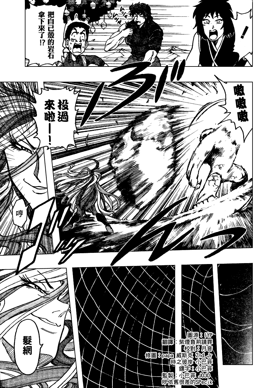 美食的俘虏 第23-40话 第188页