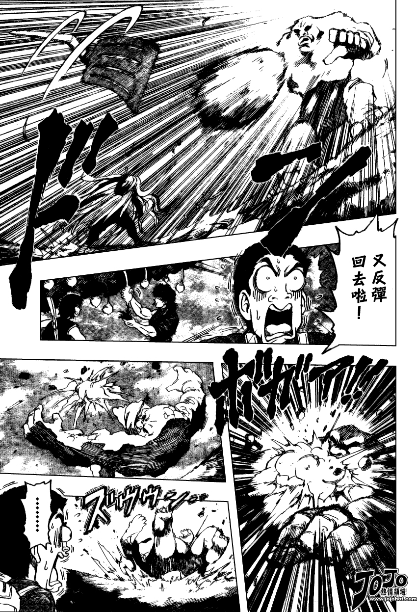 美食的俘虏 第23-40话 第190页