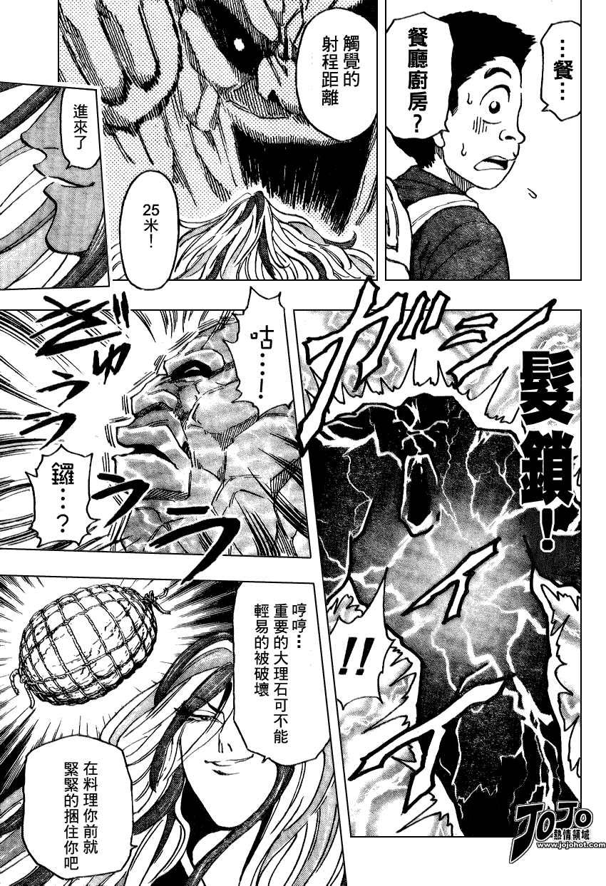 美食的俘虏 第23-40话 第192页